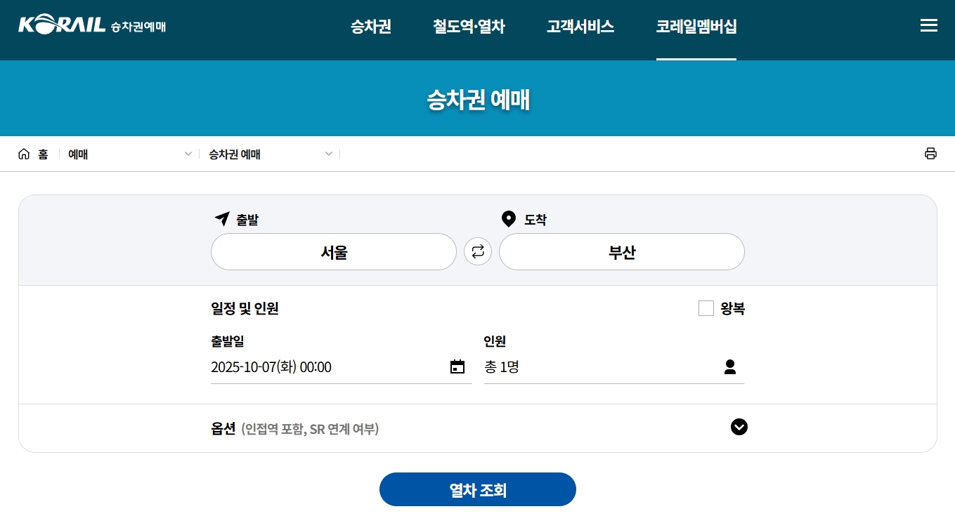 취소표가 풀리는 시간대는 언제
