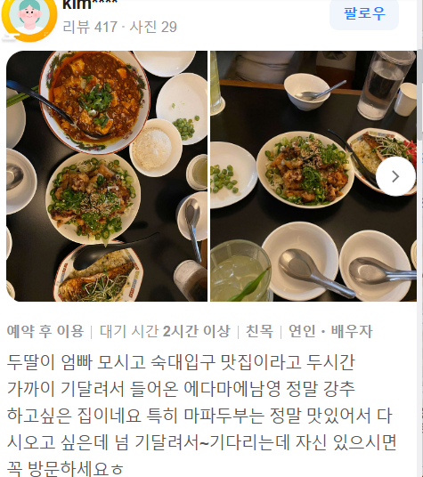 애다마메