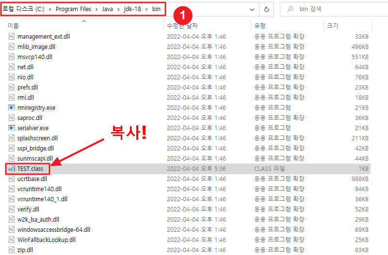 bin 폴더 복사
