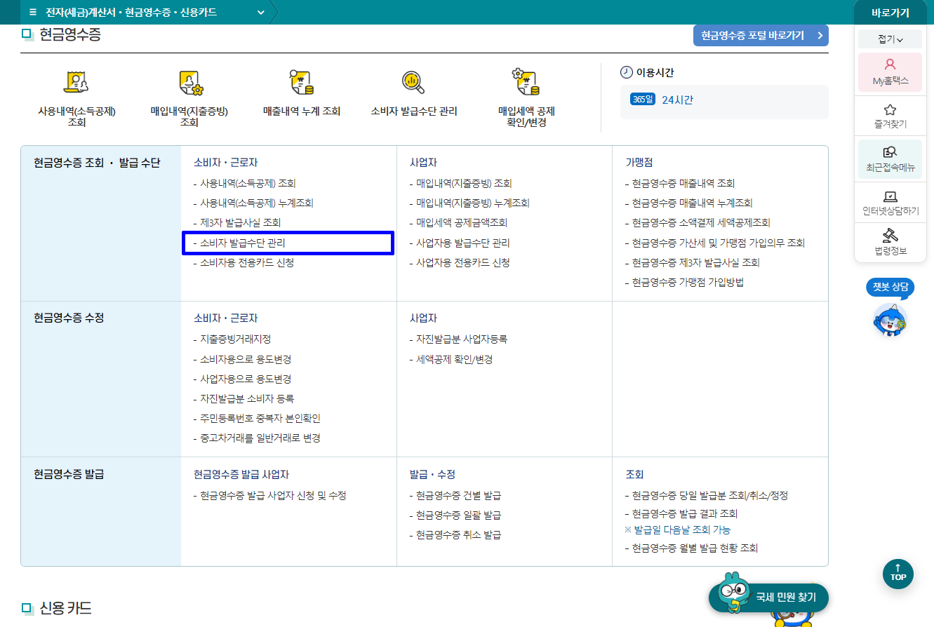 실물-기후동행카드-현금영수증-등록-국세청-등록-방법-모바일-티머니