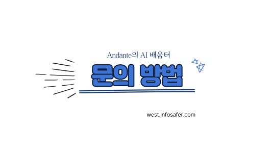 문의 방법 썸네일