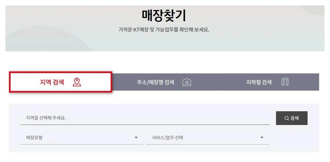 케이티 고객센터 전화번호