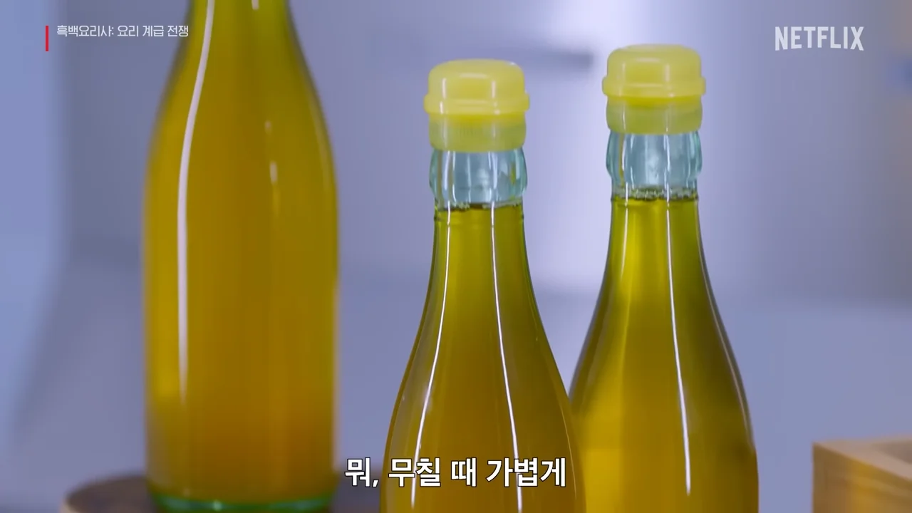 흑백요리사 최강록 무스테이크