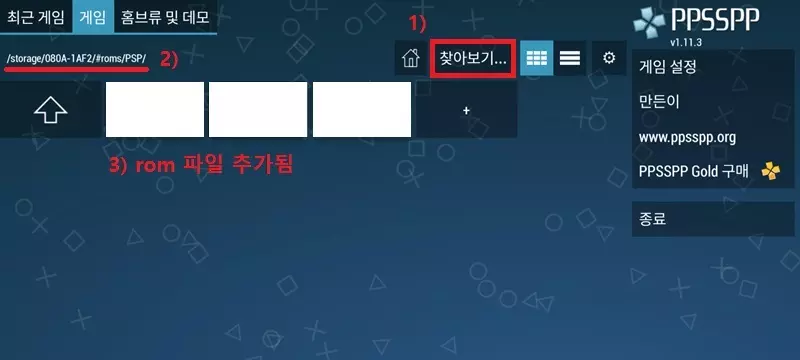 PSP 에뮬레이터