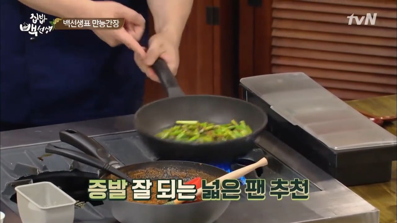 맛남의 광장 집밥 백선생 백종원 도시락 마늘쫑 볶음 만드는 법