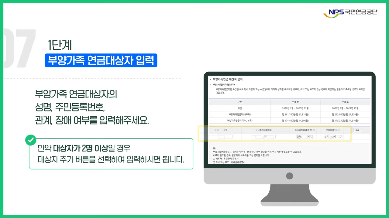 노령연금-온라인-청구(7)