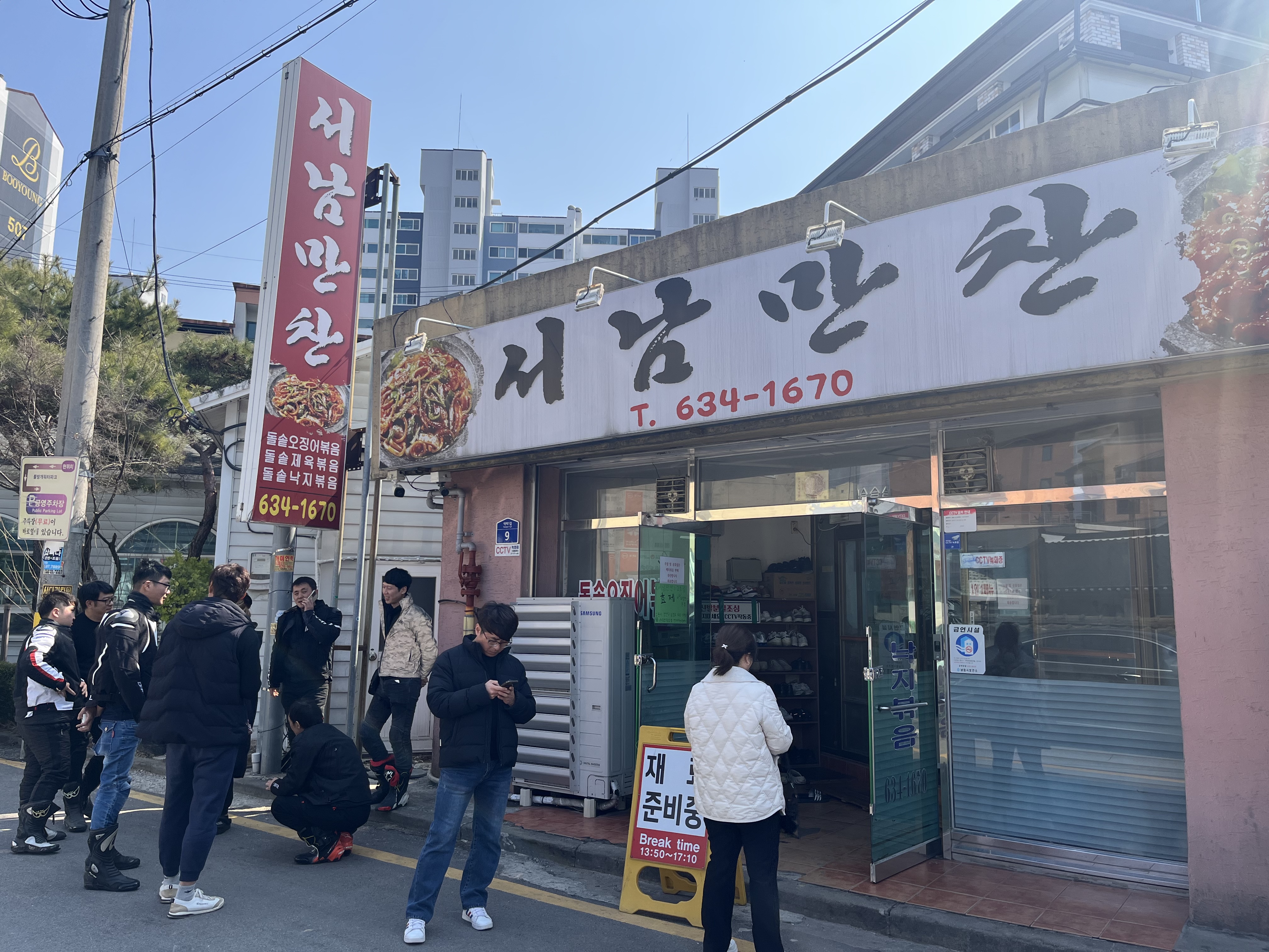 남원 서남만찬