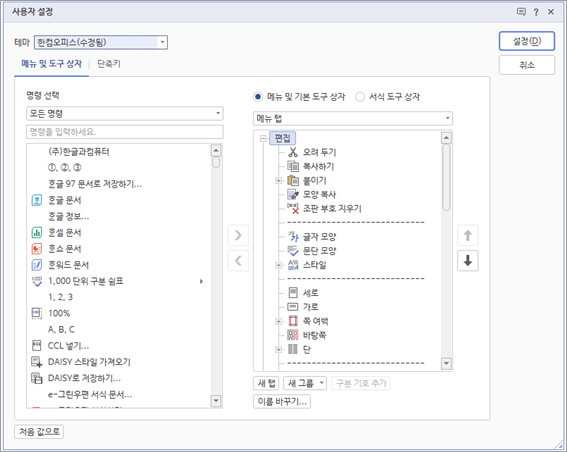 한글 도구 상자