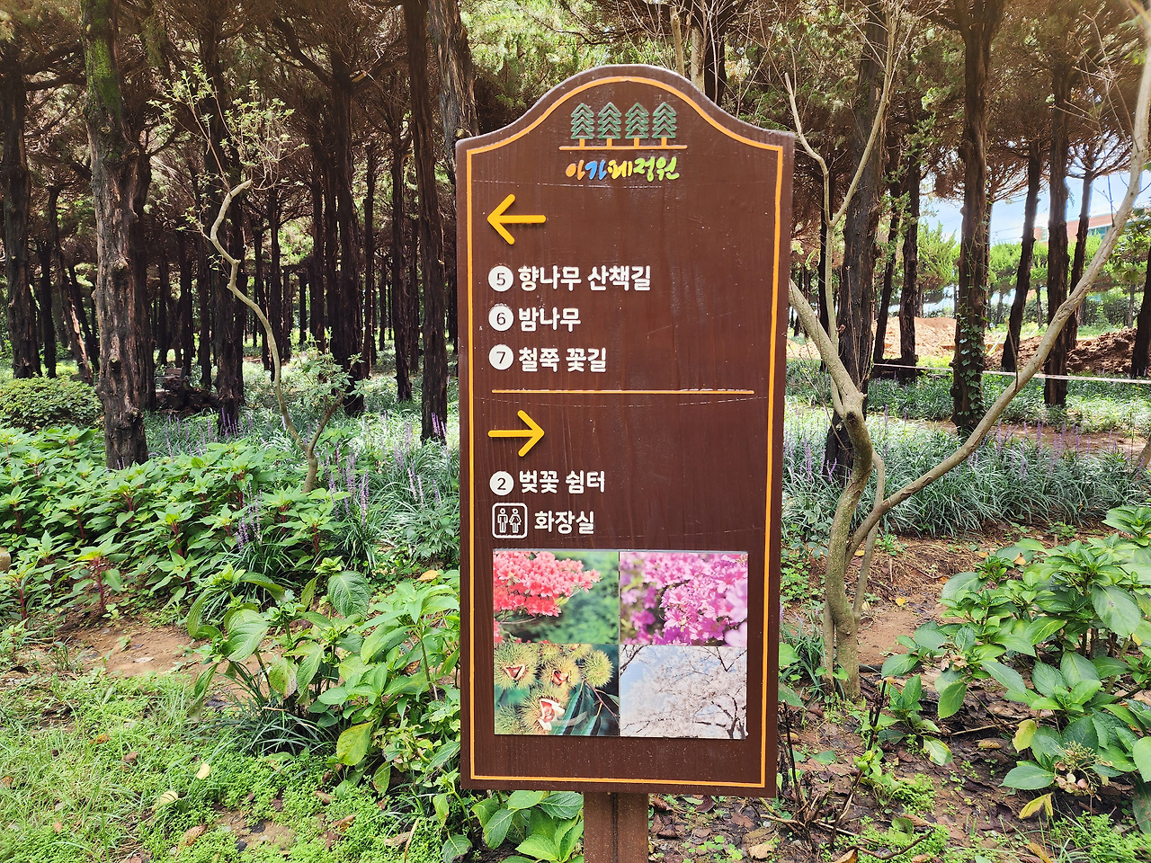 아가페정원