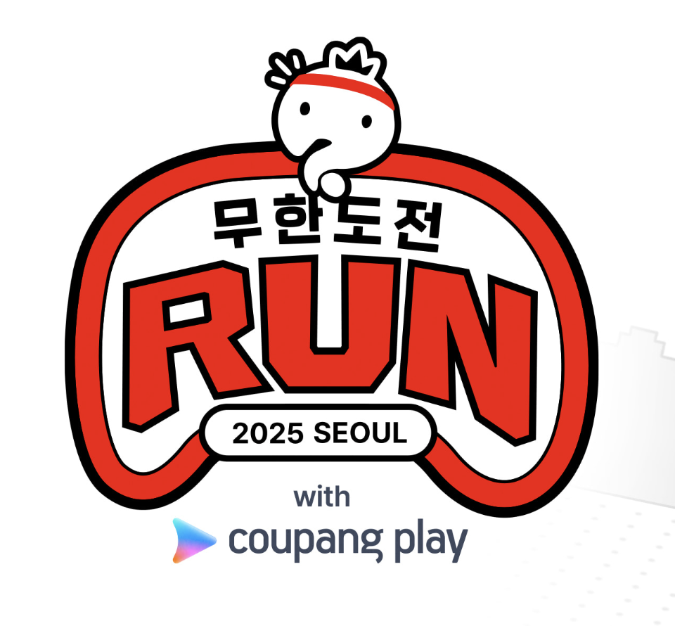 무한도전 마라톤 뛰는 이유, 왜 달리냐고요?