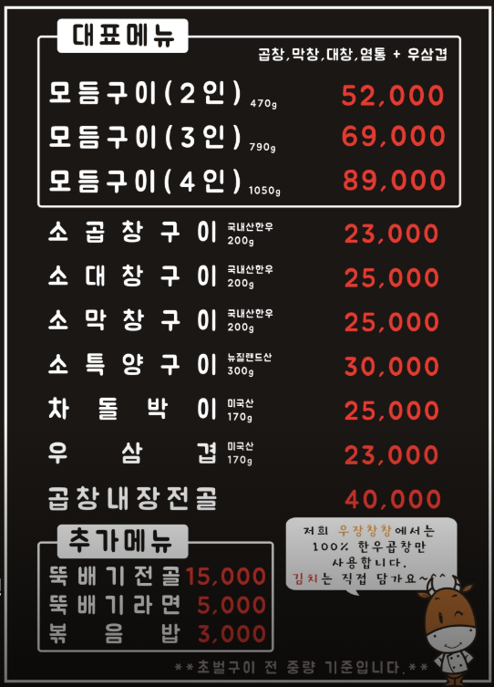 동탄 석우동 우장창창 가격