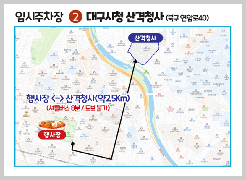 대구 떡뽁이 페스티벌