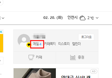 다음로그인