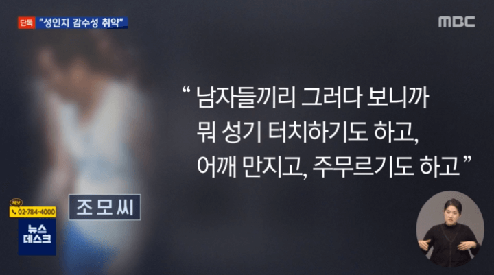 세아베스틸-상사-성인지감수성-인터뷰