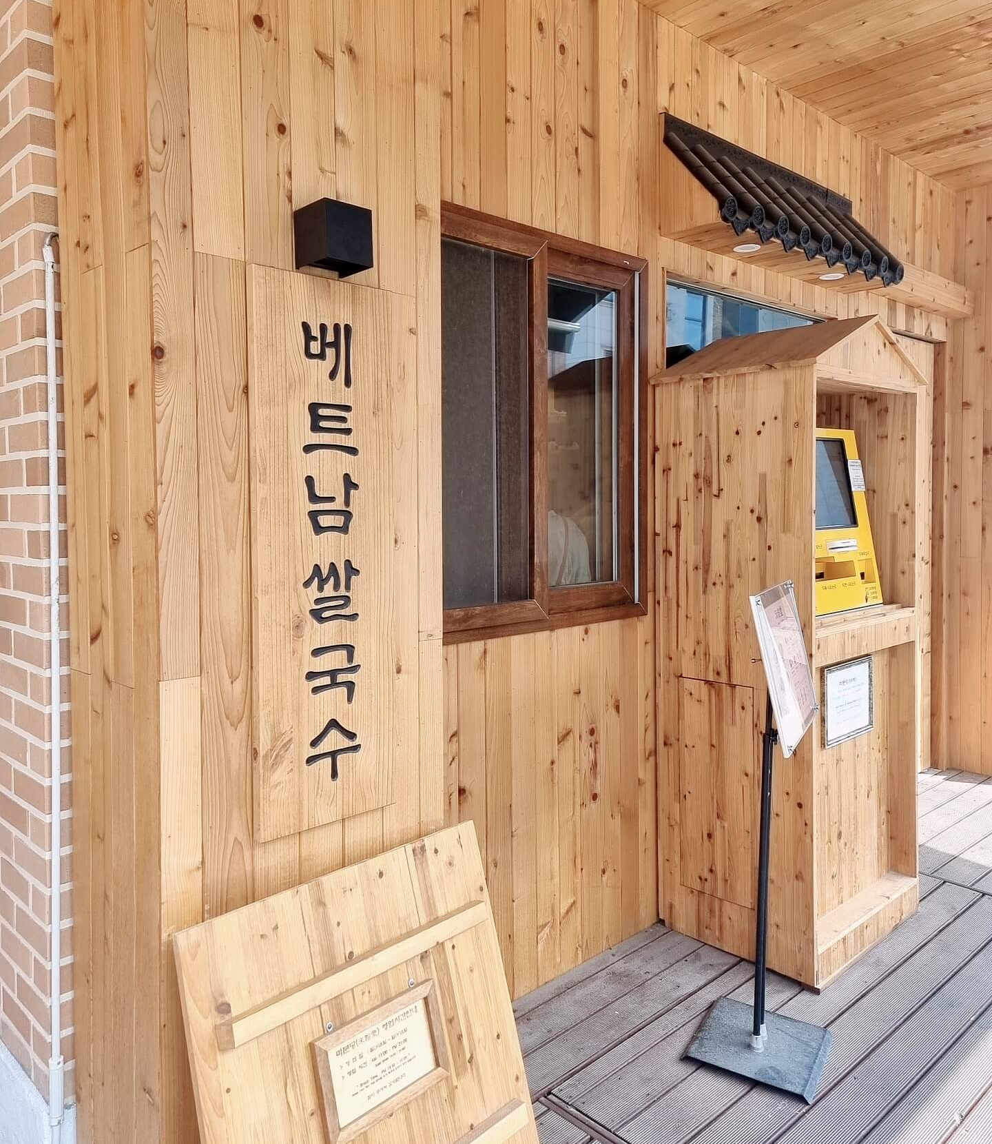 미분당 매장 앞