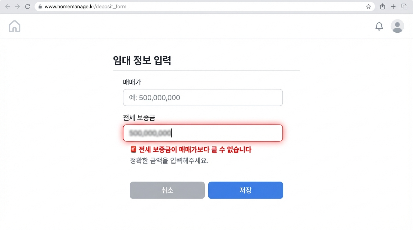 리액트 사용자 경험 UX 친절한 폼 에러 메시지 UI