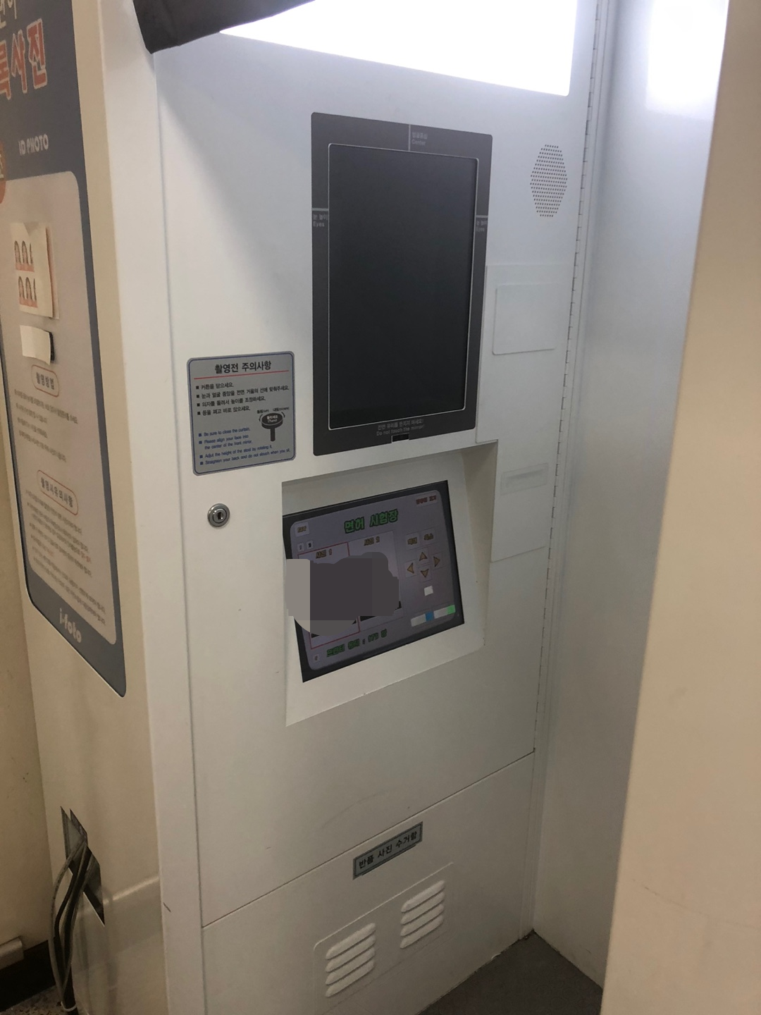 운전면허 증명사진