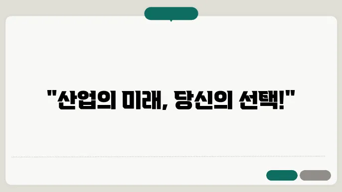산업 기사 신작