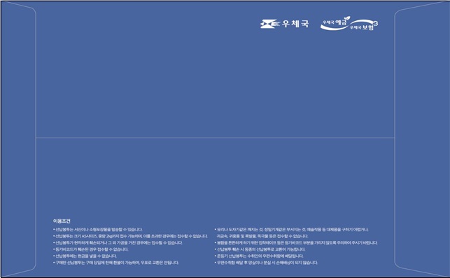 우체국-준등기-선납봉투-소형택배-우체통위치찾기