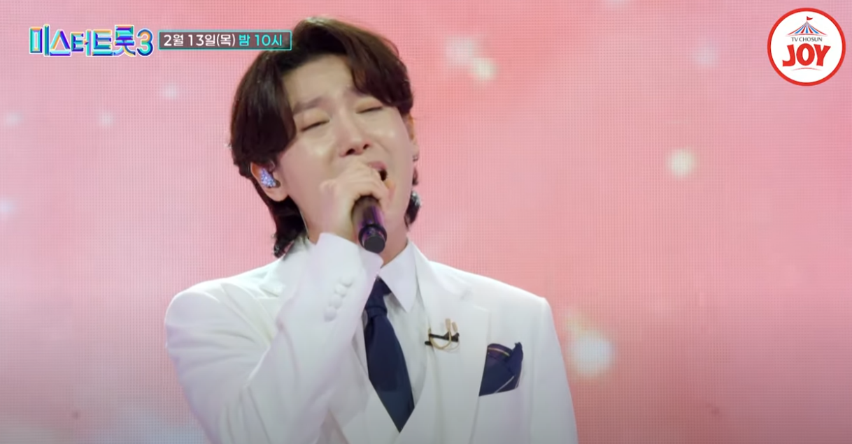 미스터트롯3-투표하기