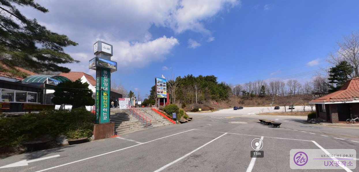 통일전망대 출입 신고소