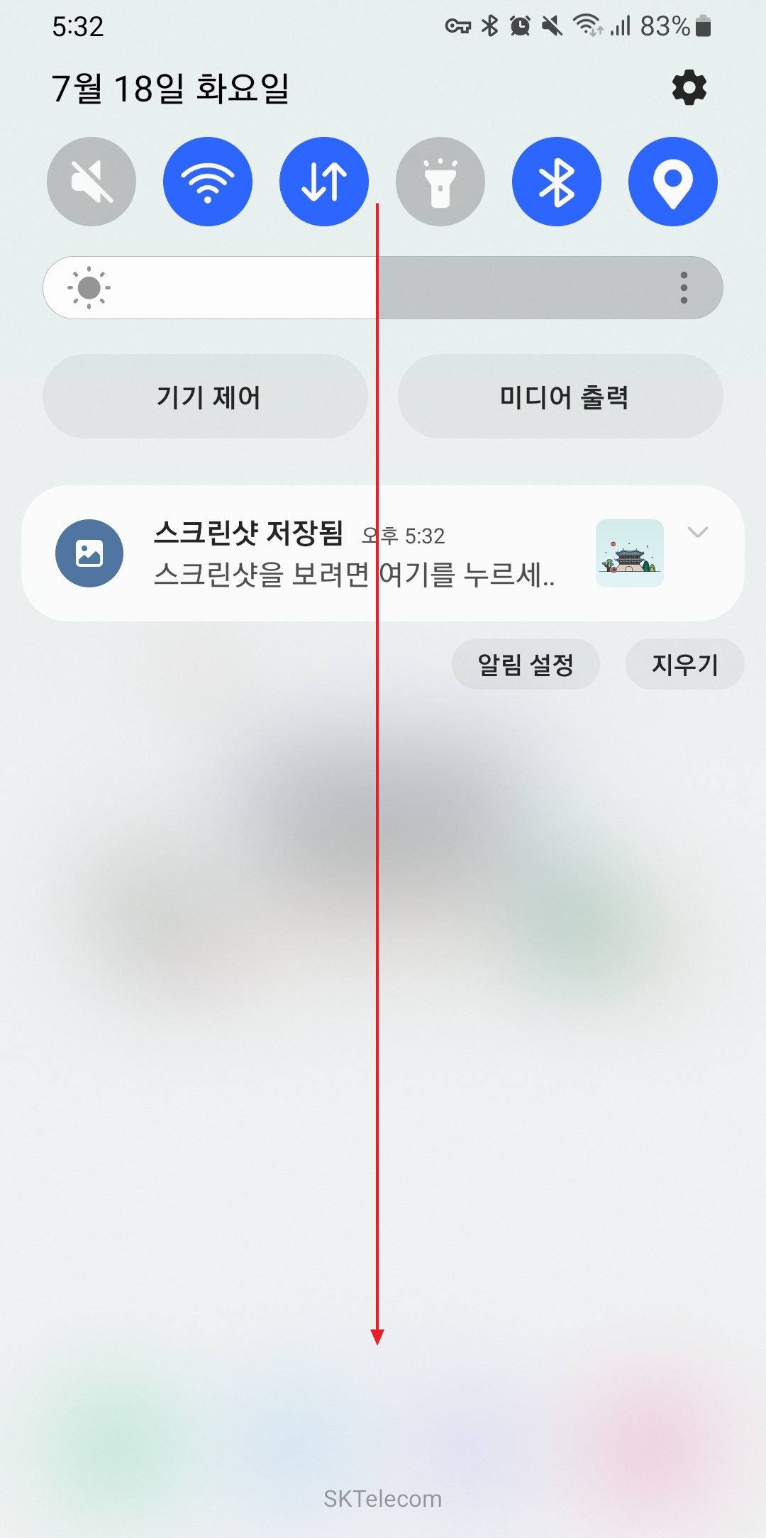 빠른 설정 창을 완전히 펼쳐 모든 아이콘을 확인하는 과정