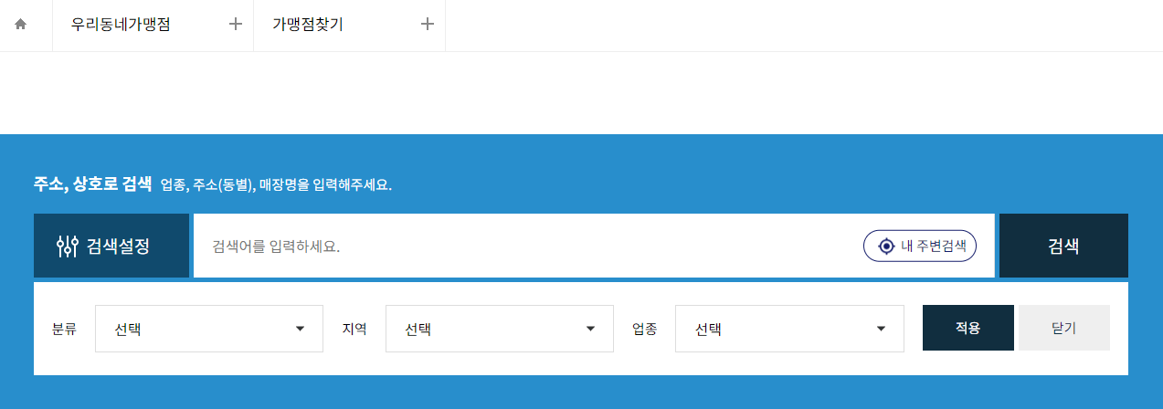 경기지역화폐-홈페이지