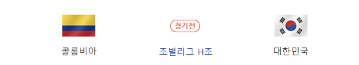 여자 월드컵 일정