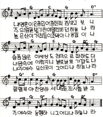 G코드 찬양 악보 주님의 임재 예배곡 가사 정리 모음_2