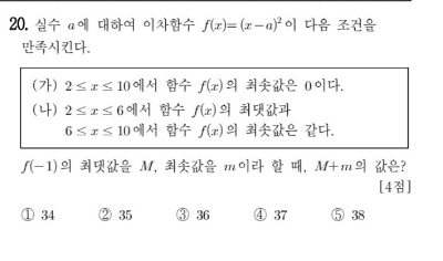 2023년6월고1모의고사수학20번