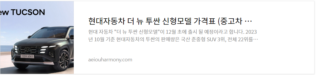 현대자동차 투싼 중고차 가격