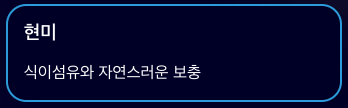 셀레늄이 많은 현미