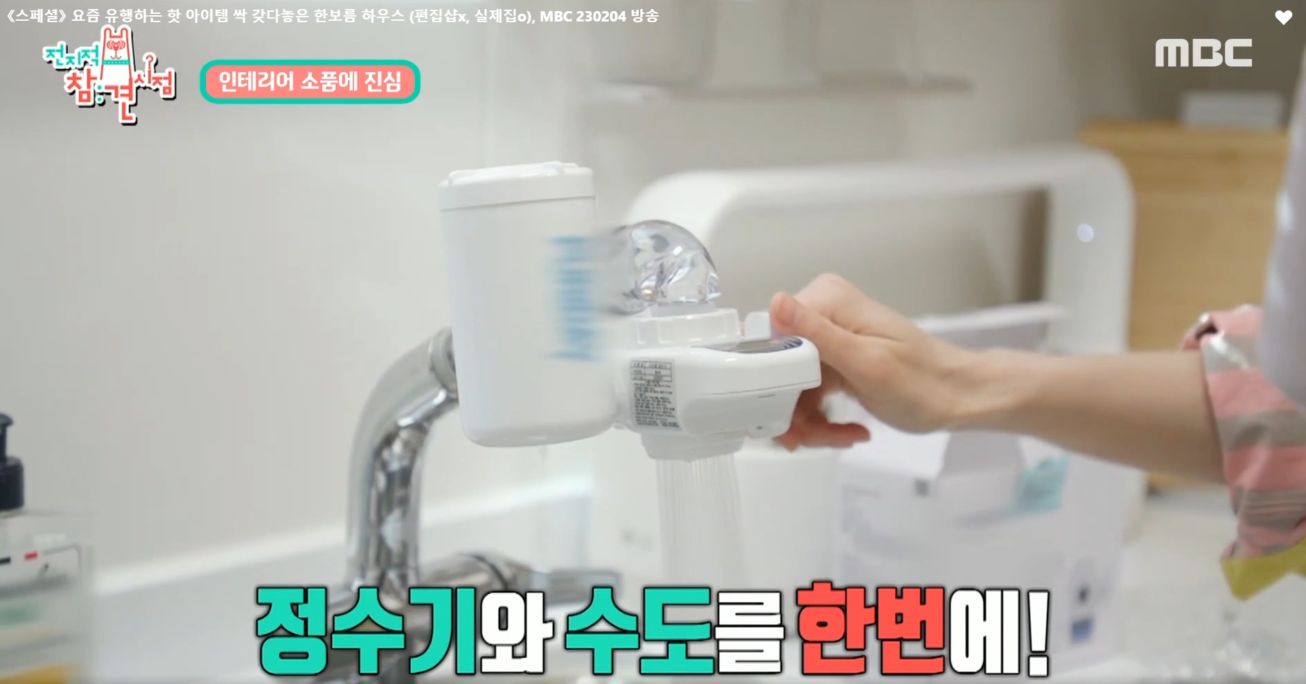 한보름정수기