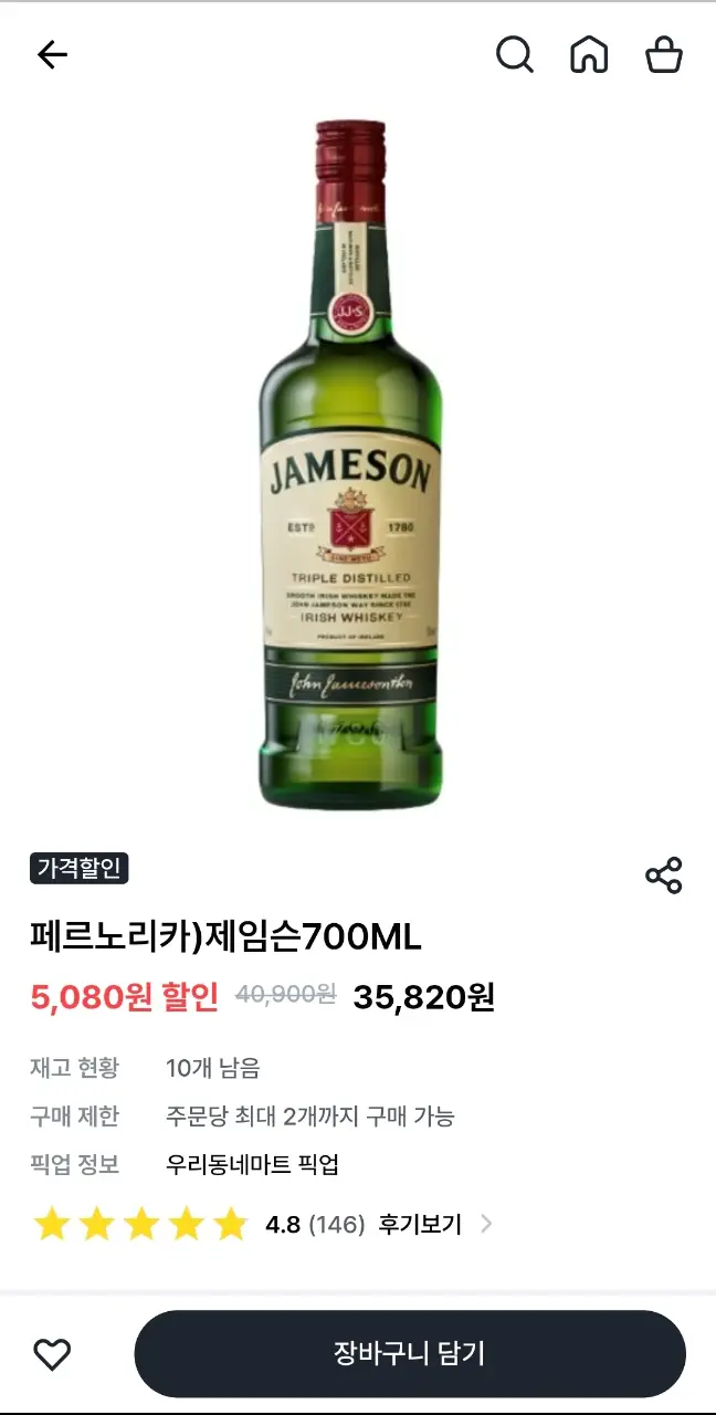 GS25 앱 제임슨 위스키 가격
