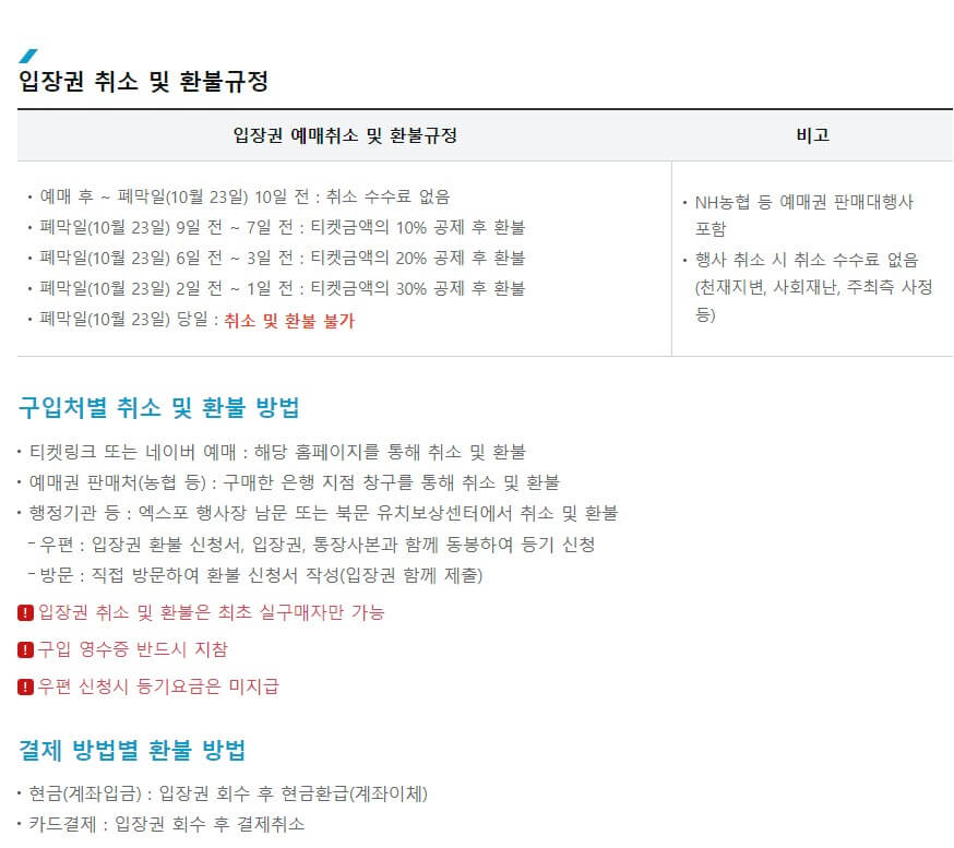 계룡세계 문화엑스포