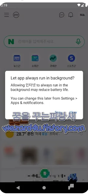 국민건강보험 악성코드 실행