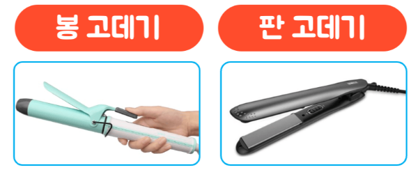 고데기-기내-반입-무선-고데기-기내-반입-유선-고데기-기내-반입-보조-배터리-휴대용-선풍기-액체류-보안-검색-보안-검색대-금지