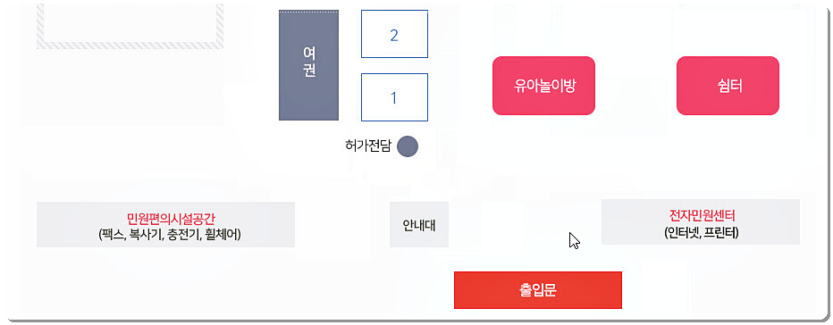 민원실 배치도 2