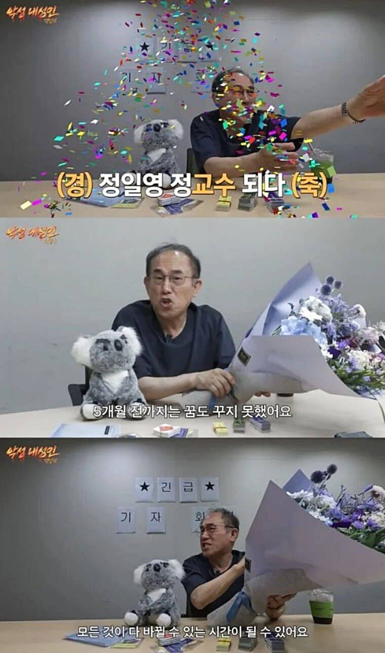 정일영-교수-임용