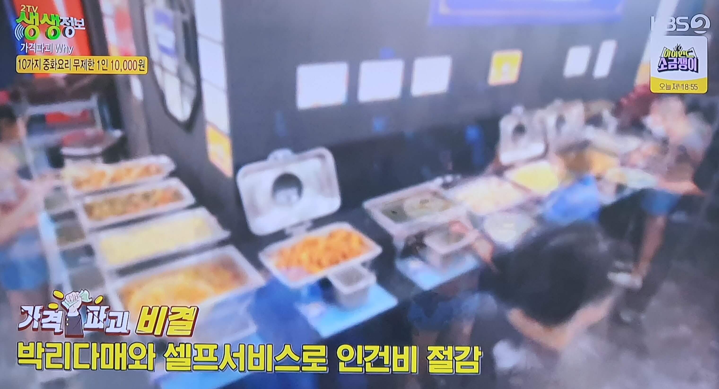 생생 정보통 맛집 가격파괴 비결