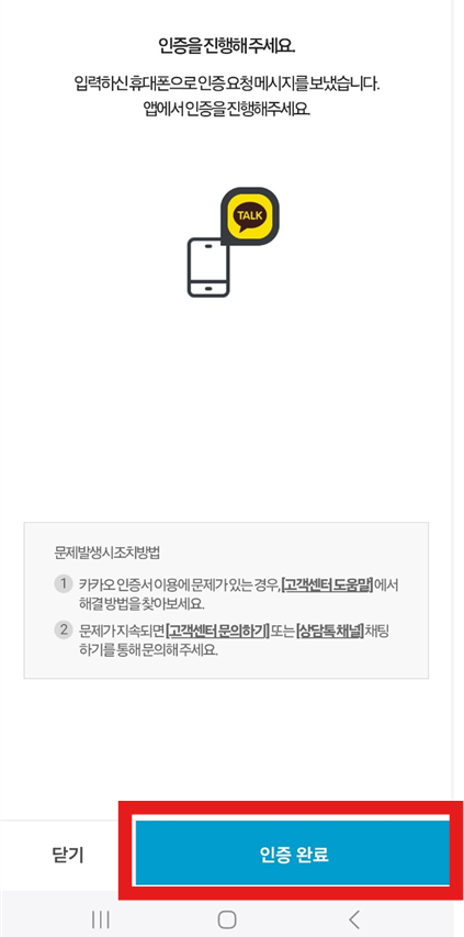 2025년 종합소득세 모바일 신고 방법 - 손택스 앱 활용법
