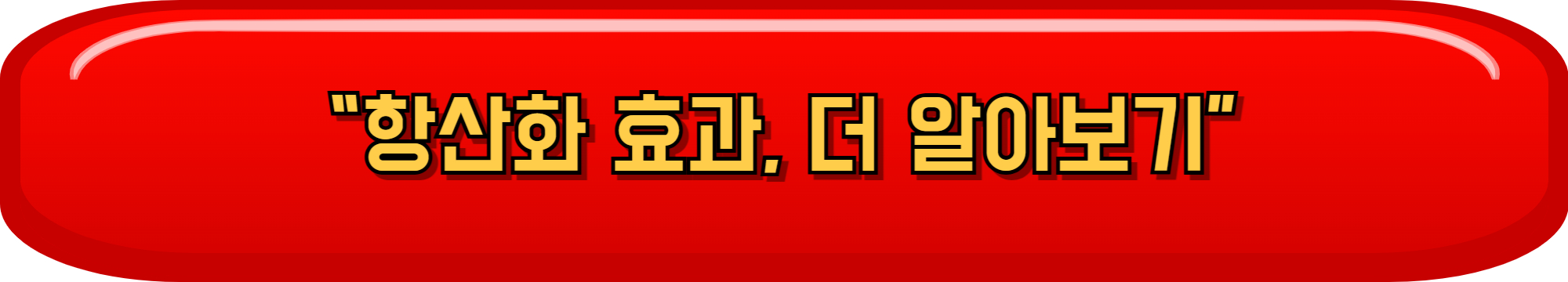 멜라토닌