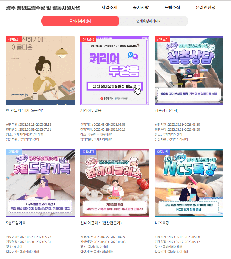 청년드림수당-활동지원프로그램