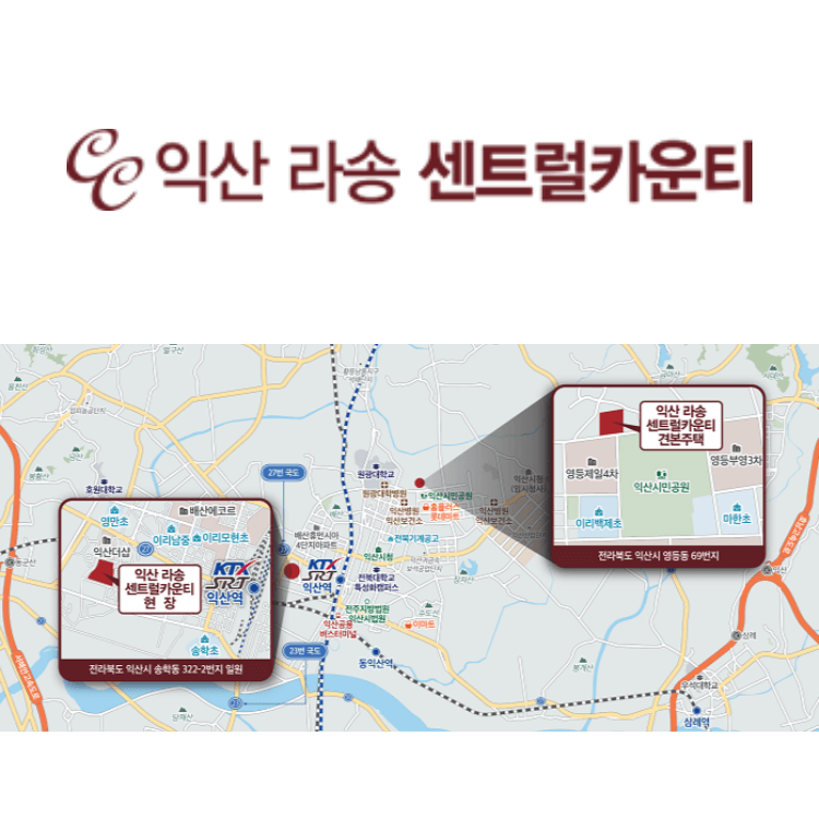익산 라송 센트럴카운티 위치