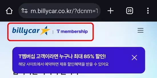 T멤버십 로고가 표시되어야 할인 적용이 가능합니다.