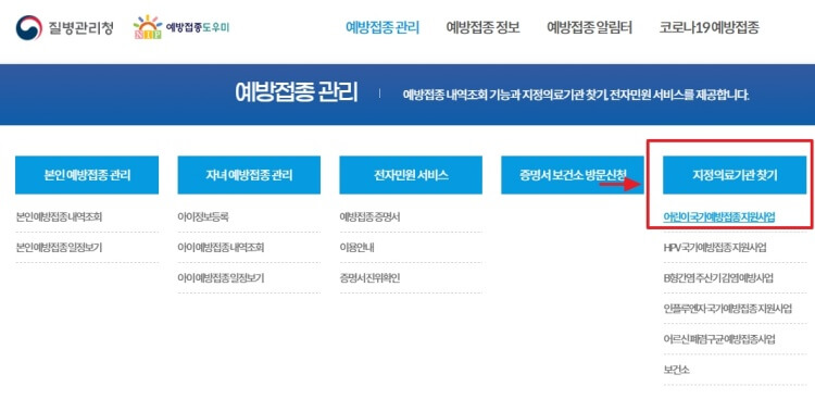 의료-기관-찾는-화면