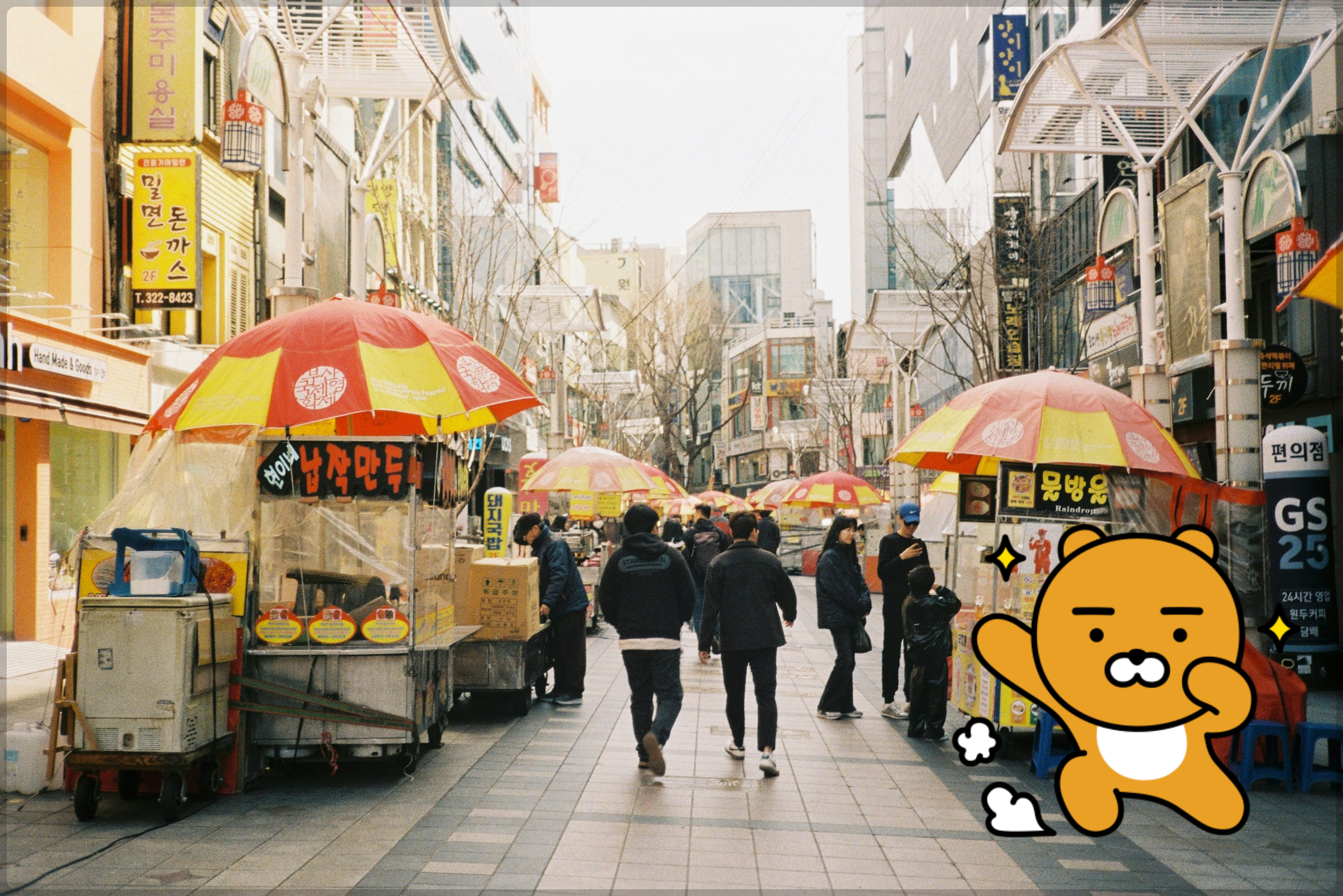 부산 온누리상품권 환급행사