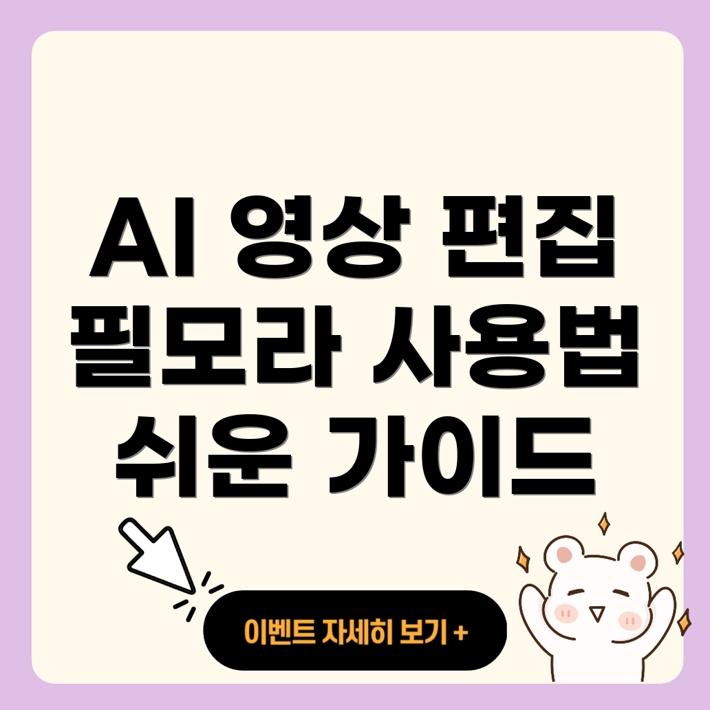 필모라 PC 버전