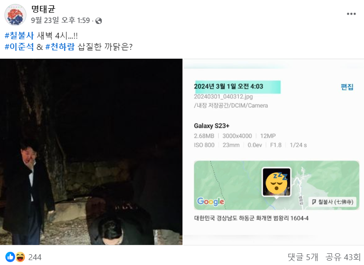 명태균, 추가 폭로 예고!