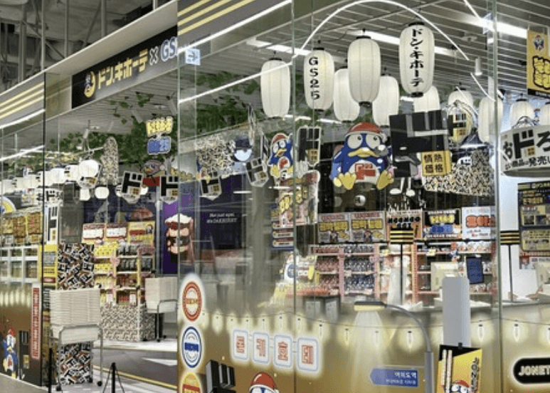 더현대서울 돈키호테 팝업